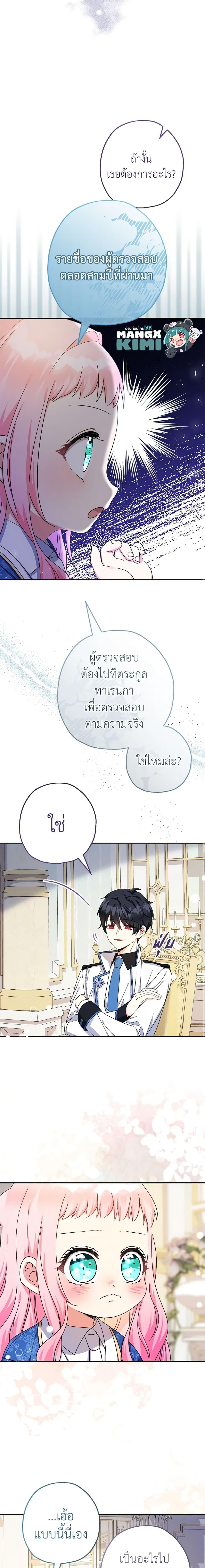 Manga-lc-com อ่านมังงะ อ่านการ์ตูน ออนไลน์ ฟรี Lord Baby Runs a Romance Fantasy With Cash ตอนที่ 1 2 3 4 5 6 7 8 9 10 11 12 13 14 ฟรี ไม่มีโฆษณา Manga-lc - อ่าน มังงะ อ่าน การ์ตูน ออนไลน์ อ่านมังงะ ฟรี