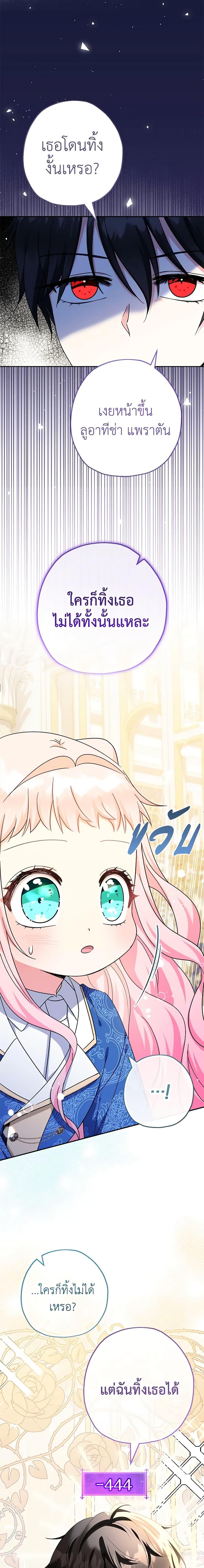 Manga-lc-com อ่านมังงะ อ่านการ์ตูน ออนไลน์ ฟรี Lord Baby Runs a Romance Fantasy With Cash ตอนที่ 1 2 3 4 5 6 7 8 9 10 11 12 13 14 ฟรี ไม่มีโฆษณา Manga-lc - อ่าน มังงะ อ่าน การ์ตูน ออนไลน์ อ่านมังงะ ฟรี