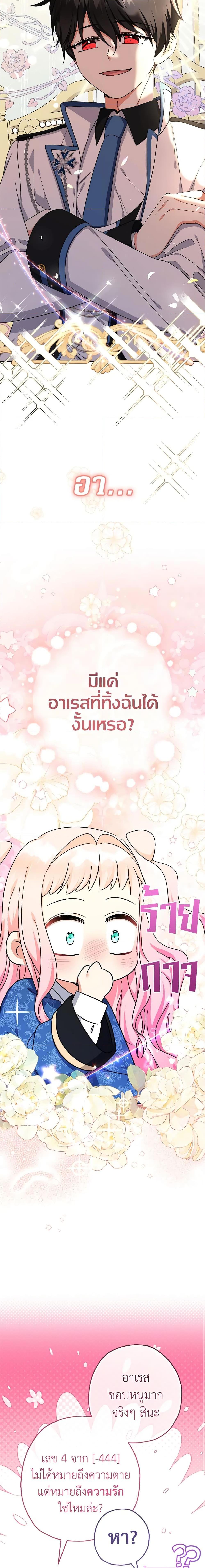 Manga-lc-com อ่านมังงะ อ่านการ์ตูน ออนไลน์ ฟรี Lord Baby Runs a Romance Fantasy With Cash ตอนที่ 1 2 3 4 5 6 7 8 9 10 11 12 13 14 ฟรี ไม่มีโฆษณา Manga-lc - อ่าน มังงะ อ่าน การ์ตูน ออนไลน์ อ่านมังงะ ฟรี