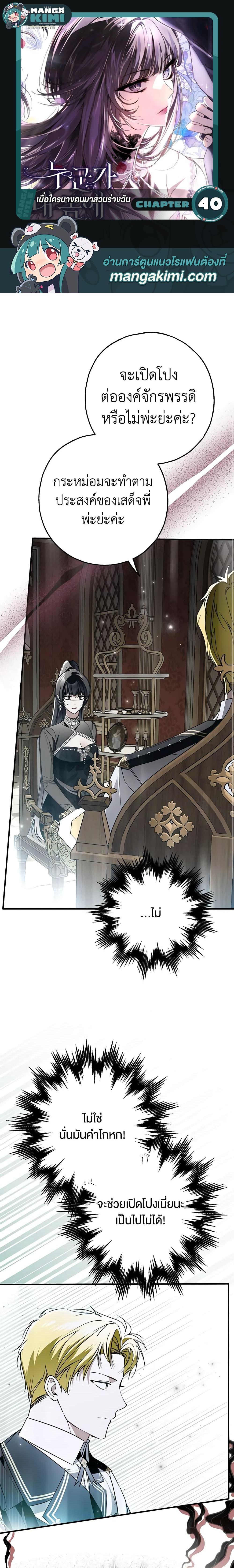 Manga-lc-com อ่านมังงะ อ่านการ์ตูน ออนไลน์ ฟรี My Body Has Been Possessed By Someone ตอนที่ 1 2 3 4 5 6 7 8 9 10 11 12 13 14 ฟรี ไม่มีโฆษณา Manga-lc - อ่าน มังงะ อ่าน การ์ตูน ออนไลน์ อ่านมังงะ ฟรี