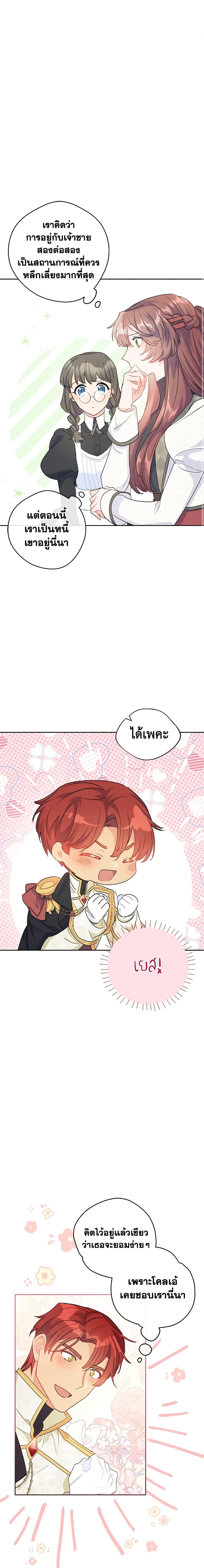 Manga-lc-com อ่านมังงะ อ่านการ์ตูน ออนไลน์ ฟรี 50 Tea Recipes from the Duchess ตอนที่ 1 2 3 4 5 6 7 8 9 10 11 12 13 14 ฟรี ไม่มีโฆษณา Manga-lc - อ่าน มังงะ อ่าน การ์ตูน ออนไลน์ อ่านมังงะ ฟรี