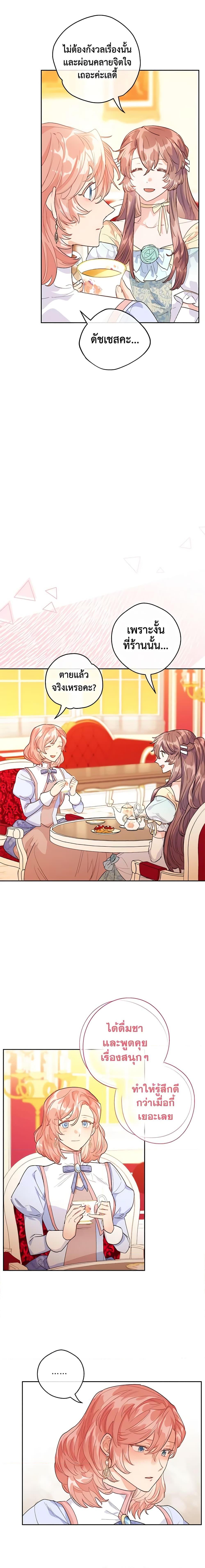 Manga-lc-com อ่านมังงะ อ่านการ์ตูน ออนไลน์ ฟรี 50 Tea Recipes from the Duchess ตอนที่ 1 2 3 4 5 6 7 8 9 10 11 12 13 14 ฟรี ไม่มีโฆษณา Manga-lc - อ่าน มังงะ อ่าน การ์ตูน ออนไลน์ อ่านมังงะ ฟรี