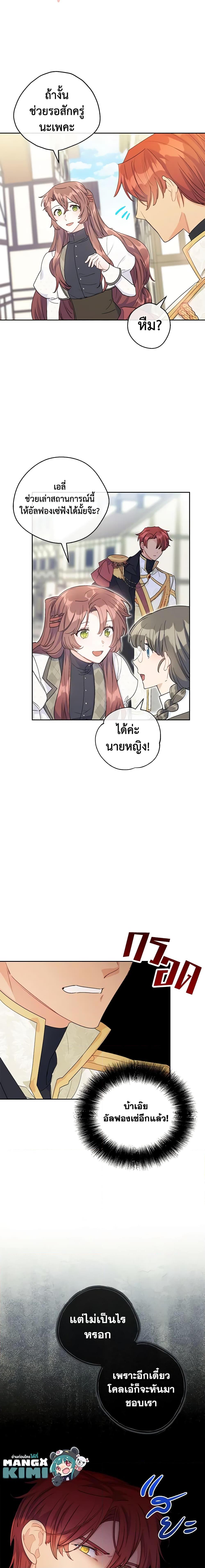 Manga-lc-com อ่านมังงะ อ่านการ์ตูน ออนไลน์ ฟรี 50 Tea Recipes from the Duchess ตอนที่ 1 2 3 4 5 6 7 8 9 10 11 12 13 14 ฟรี ไม่มีโฆษณา Manga-lc - อ่าน มังงะ อ่าน การ์ตูน ออนไลน์ อ่านมังงะ ฟรี