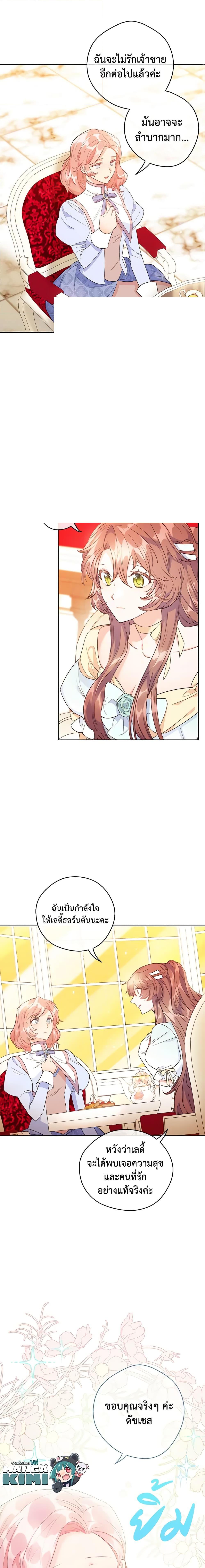 Manga-lc-com อ่านมังงะ อ่านการ์ตูน ออนไลน์ ฟรี 50 Tea Recipes from the Duchess ตอนที่ 1 2 3 4 5 6 7 8 9 10 11 12 13 14 ฟรี ไม่มีโฆษณา Manga-lc - อ่าน มังงะ อ่าน การ์ตูน ออนไลน์ อ่านมังงะ ฟรี