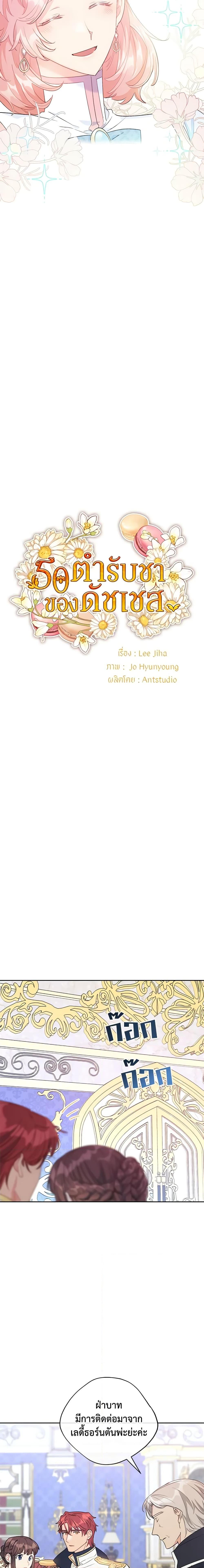 Manga-lc-com อ่านมังงะ อ่านการ์ตูน ออนไลน์ ฟรี 50 Tea Recipes from the Duchess ตอนที่ 1 2 3 4 5 6 7 8 9 10 11 12 13 14 ฟรี ไม่มีโฆษณา Manga-lc - อ่าน มังงะ อ่าน การ์ตูน ออนไลน์ อ่านมังงะ ฟรี