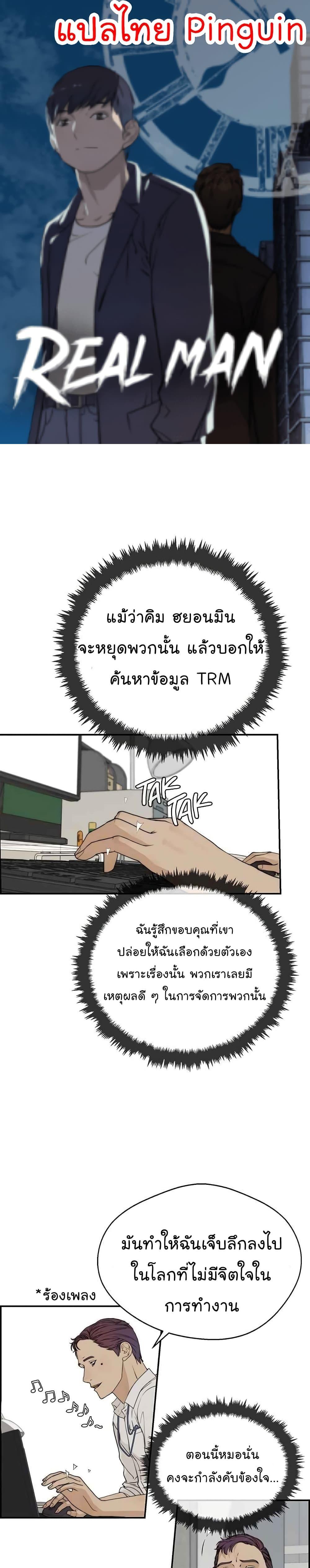 Manga-lc-com อ่านมังงะ อ่านการ์ตูน ออนไลน์ ฟรี Real Man ตอนที่ 1 2 3 4 5 6 7 8 9 10 11 12 13 14 ฟรี ไม่มีโฆษณา Manga-lc - อ่าน มังงะ อ่าน การ์ตูน ออนไลน์ อ่านมังงะ ฟรี