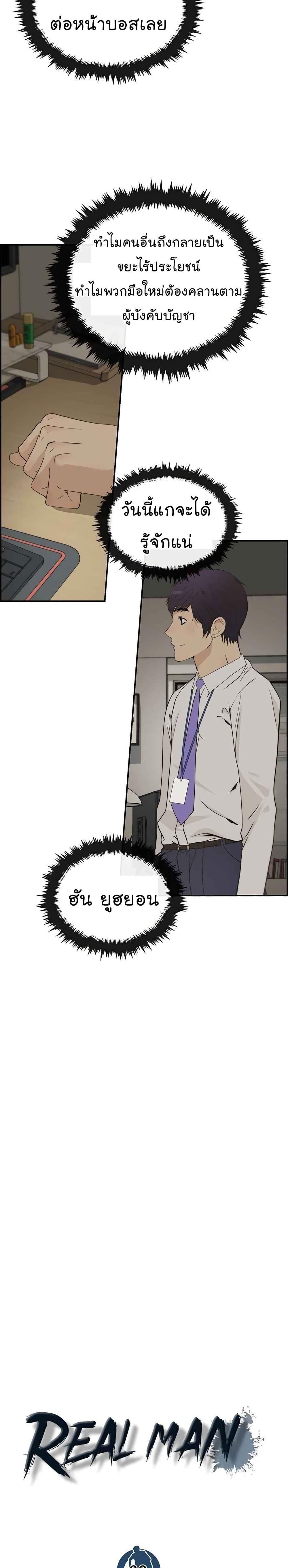 Manga-lc-com อ่านมังงะ อ่านการ์ตูน ออนไลน์ ฟรี Real Man ตอนที่ 1 2 3 4 5 6 7 8 9 10 11 12 13 14 ฟรี ไม่มีโฆษณา Manga-lc - อ่าน มังงะ อ่าน การ์ตูน ออนไลน์ อ่านมังงะ ฟรี
