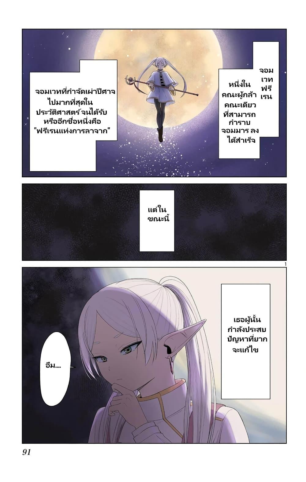 Manga-lc-com อ่านมังงะ อ่านการ์ตูน ออนไลน์ ฟรี Sousou no Frieren Anthology ตอนที่ 1 2 3 4 5 6 7 8 9 10 11 12 13 14 ฟรี ไม่มีโฆษณา Manga-lc - อ่าน มังงะ อ่าน การ์ตูน ออนไลน์ อ่านมังงะ ฟรี