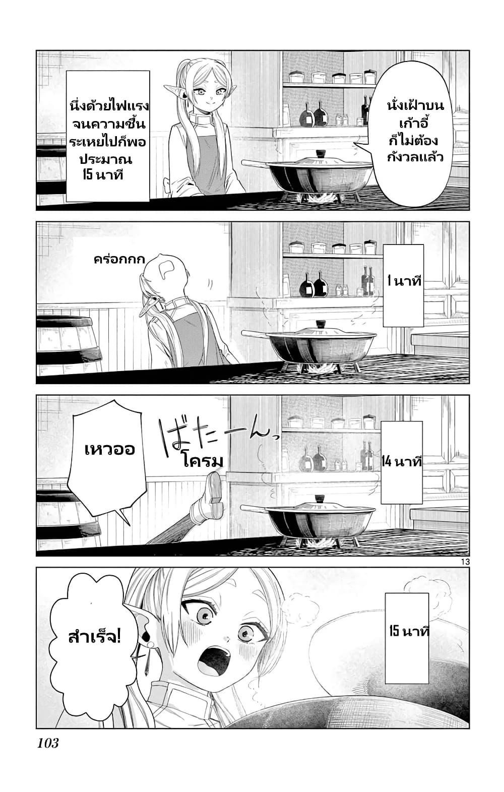 Manga-lc-com อ่านมังงะ อ่านการ์ตูน ออนไลน์ ฟรี Sousou no Frieren Anthology ตอนที่ 1 2 3 4 5 6 7 8 9 10 11 12 13 14 ฟรี ไม่มีโฆษณา Manga-lc - อ่าน มังงะ อ่าน การ์ตูน ออนไลน์ อ่านมังงะ ฟรี