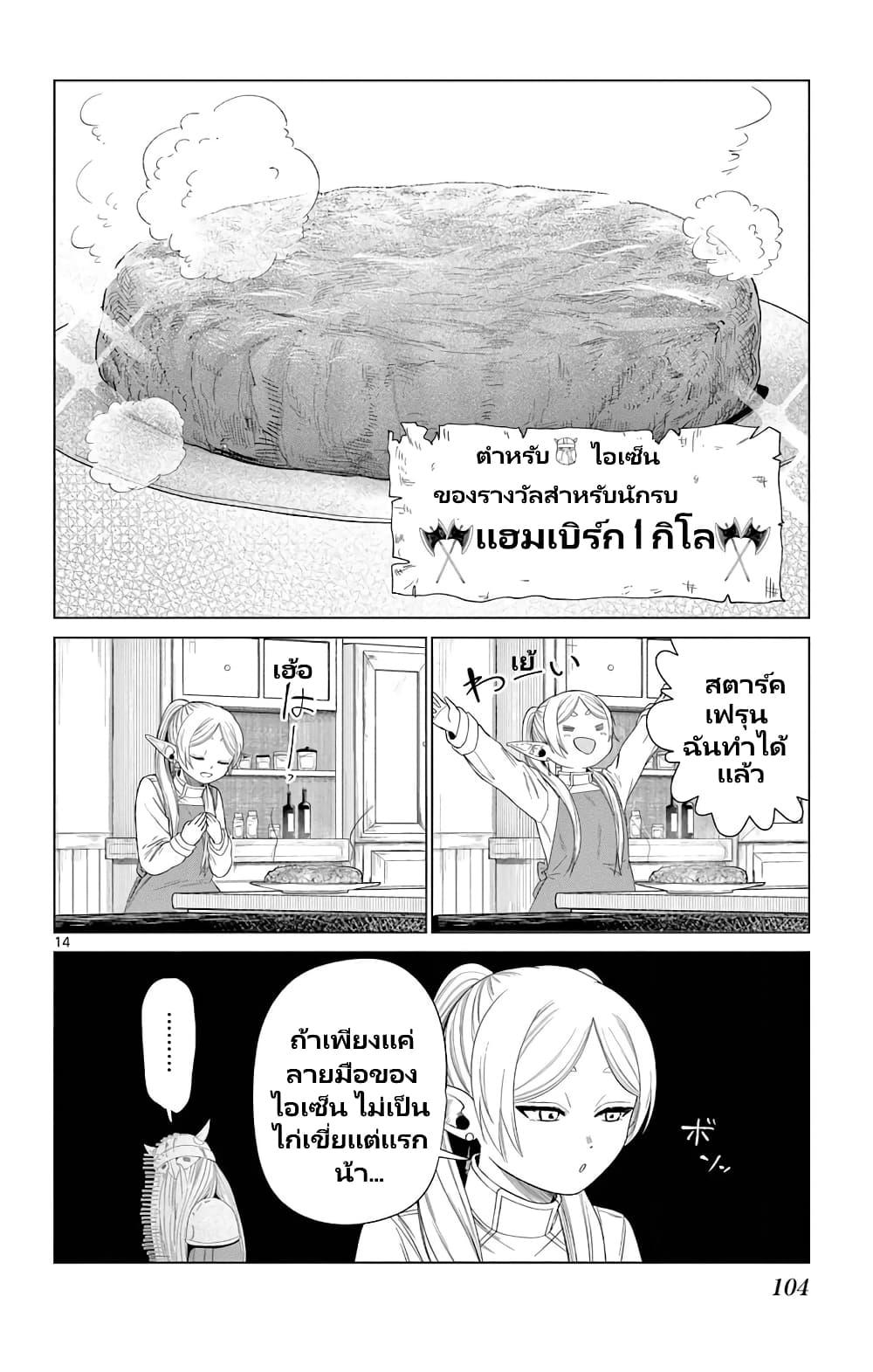 Manga-lc-com อ่านมังงะ อ่านการ์ตูน ออนไลน์ ฟรี Sousou no Frieren Anthology ตอนที่ 1 2 3 4 5 6 7 8 9 10 11 12 13 14 ฟรี ไม่มีโฆษณา Manga-lc - อ่าน มังงะ อ่าน การ์ตูน ออนไลน์ อ่านมังงะ ฟรี