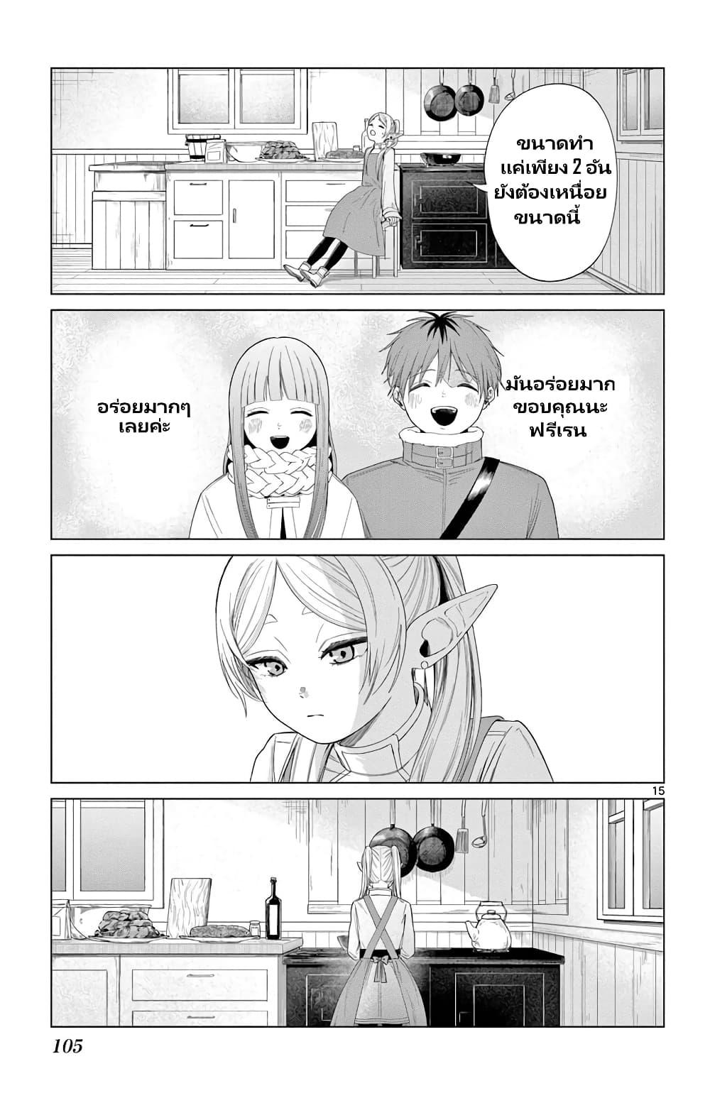 Manga-lc-com อ่านมังงะ อ่านการ์ตูน ออนไลน์ ฟรี Sousou no Frieren Anthology ตอนที่ 1 2 3 4 5 6 7 8 9 10 11 12 13 14 ฟรี ไม่มีโฆษณา Manga-lc - อ่าน มังงะ อ่าน การ์ตูน ออนไลน์ อ่านมังงะ ฟรี