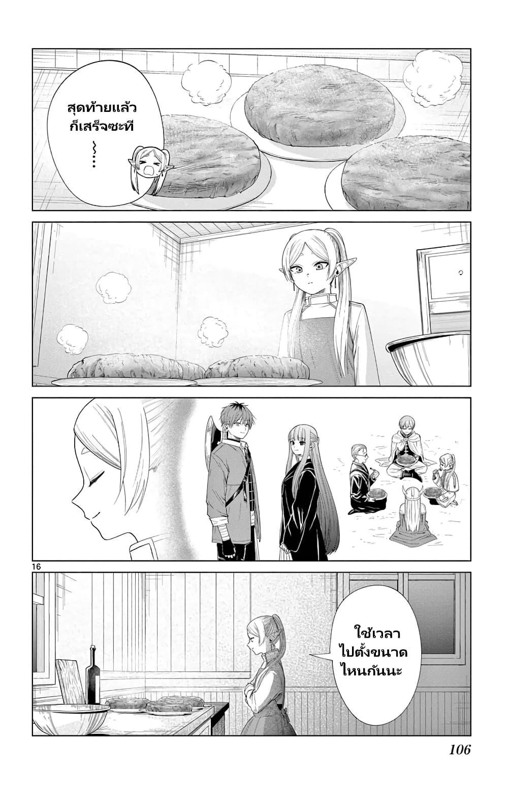 Manga-lc-com อ่านมังงะ อ่านการ์ตูน ออนไลน์ ฟรี Sousou no Frieren Anthology ตอนที่ 1 2 3 4 5 6 7 8 9 10 11 12 13 14 ฟรี ไม่มีโฆษณา Manga-lc - อ่าน มังงะ อ่าน การ์ตูน ออนไลน์ อ่านมังงะ ฟรี