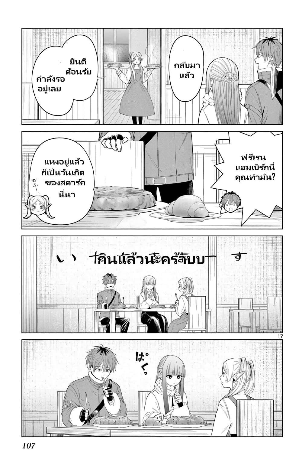 Manga-lc-com อ่านมังงะ อ่านการ์ตูน ออนไลน์ ฟรี Sousou no Frieren Anthology ตอนที่ 1 2 3 4 5 6 7 8 9 10 11 12 13 14 ฟรี ไม่มีโฆษณา Manga-lc - อ่าน มังงะ อ่าน การ์ตูน ออนไลน์ อ่านมังงะ ฟรี