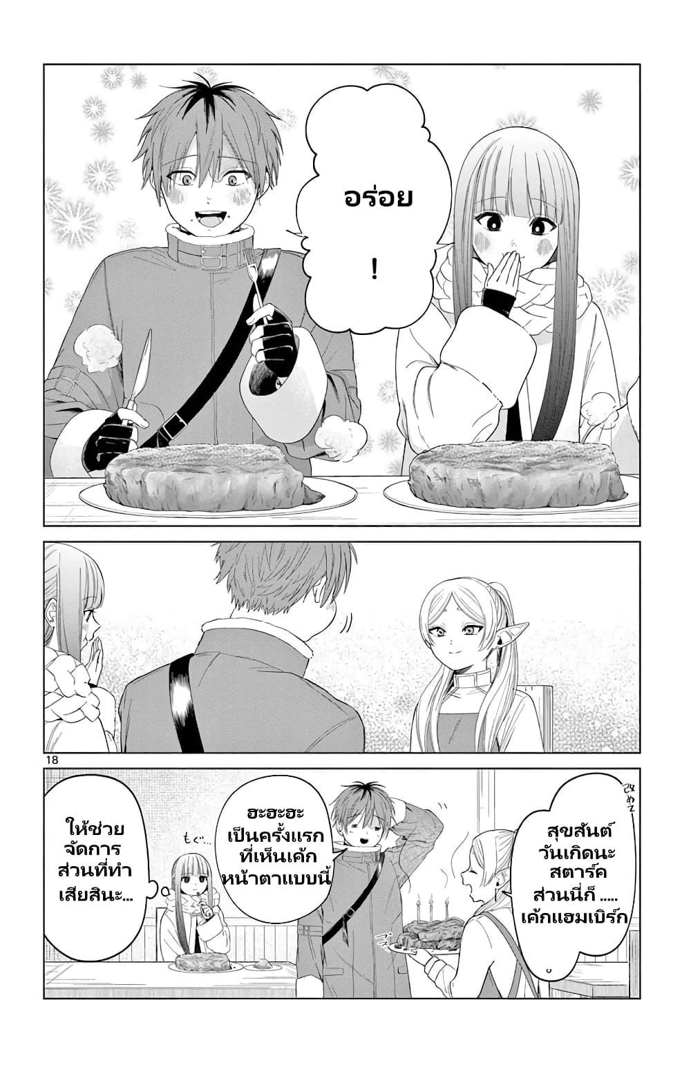 Manga-lc-com อ่านมังงะ อ่านการ์ตูน ออนไลน์ ฟรี Sousou no Frieren Anthology ตอนที่ 1 2 3 4 5 6 7 8 9 10 11 12 13 14 ฟรี ไม่มีโฆษณา Manga-lc - อ่าน มังงะ อ่าน การ์ตูน ออนไลน์ อ่านมังงะ ฟรี