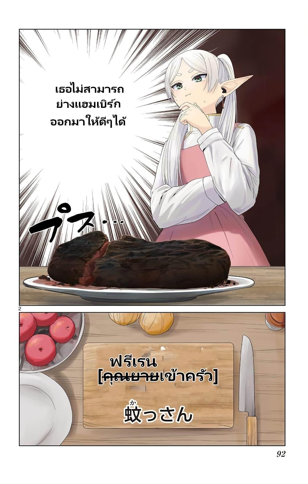 Manga-lc-com อ่านมังงะ อ่านการ์ตูน ออนไลน์ ฟรี Sousou no Frieren Anthology ตอนที่ 1 2 3 4 5 6 7 8 9 10 11 12 13 14 ฟรี ไม่มีโฆษณา Manga-lc - อ่าน มังงะ อ่าน การ์ตูน ออนไลน์ อ่านมังงะ ฟรี