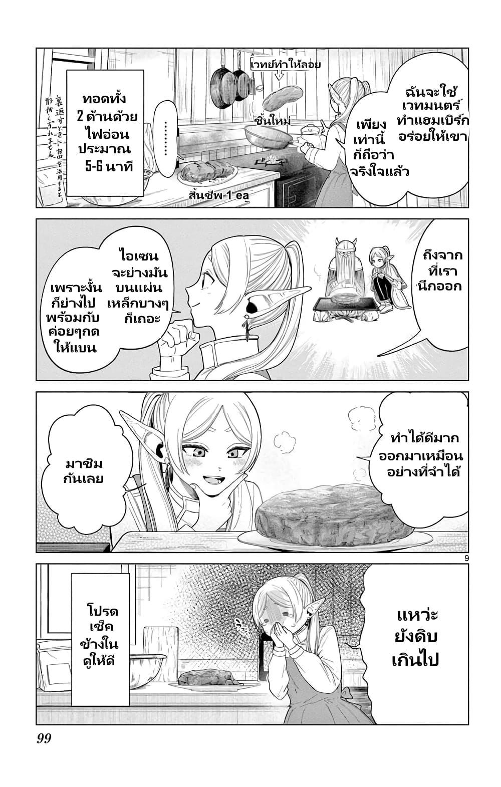 Manga-lc-com อ่านมังงะ อ่านการ์ตูน ออนไลน์ ฟรี Sousou no Frieren Anthology ตอนที่ 1 2 3 4 5 6 7 8 9 10 11 12 13 14 ฟรี ไม่มีโฆษณา Manga-lc - อ่าน มังงะ อ่าน การ์ตูน ออนไลน์ อ่านมังงะ ฟรี