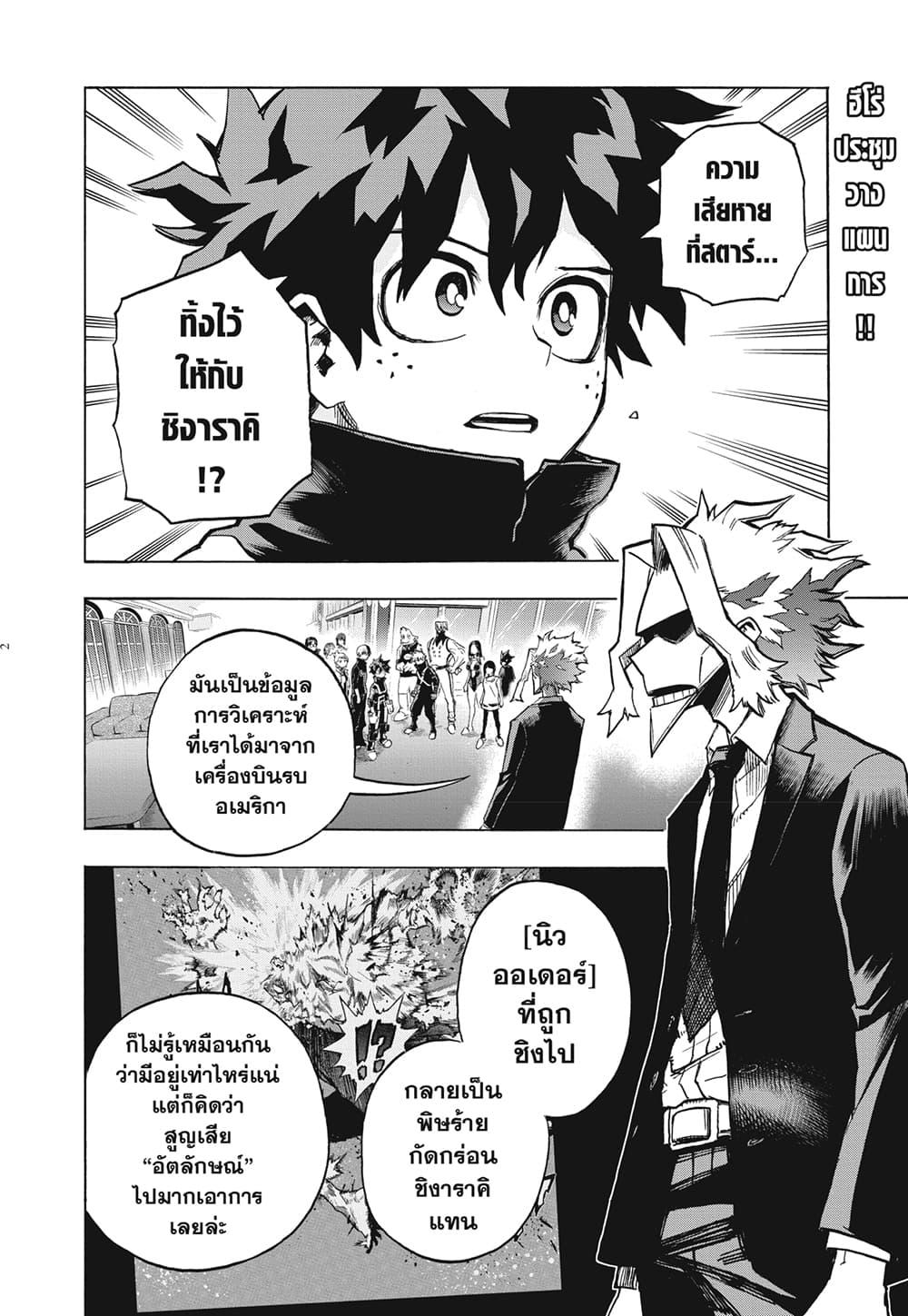 Manga-lc-com อ่านมังงะ อ่านการ์ตูน ออนไลน์ ฟรี Boku no Hero Academia ตอนที่ 1 2 3 4 5 6 7 8 9 10 11 12 13 14 ฟรี ไม่มีโฆษณา Manga-lc - อ่าน มังงะ อ่าน การ์ตูน ออนไลน์ อ่านมังงะ ฟรี