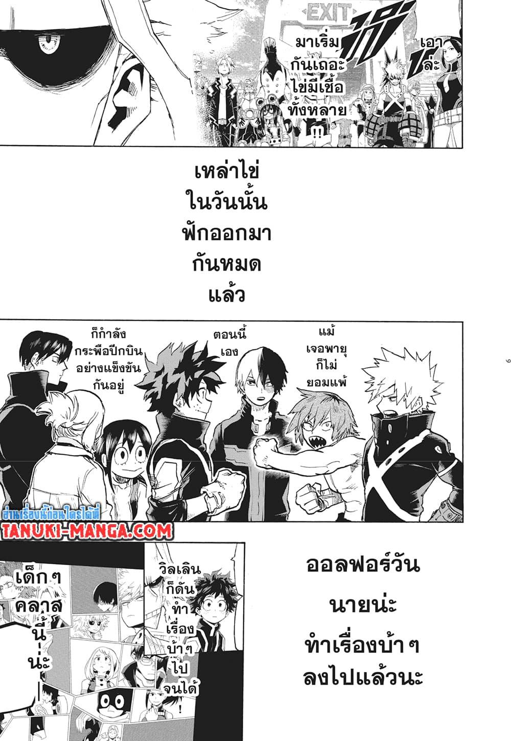 Manga-lc-com อ่านมังงะ อ่านการ์ตูน ออนไลน์ ฟรี Boku no Hero Academia ตอนที่ 1 2 3 4 5 6 7 8 9 10 11 12 13 14 ฟรี ไม่มีโฆษณา Manga-lc - อ่าน มังงะ อ่าน การ์ตูน ออนไลน์ อ่านมังงะ ฟรี