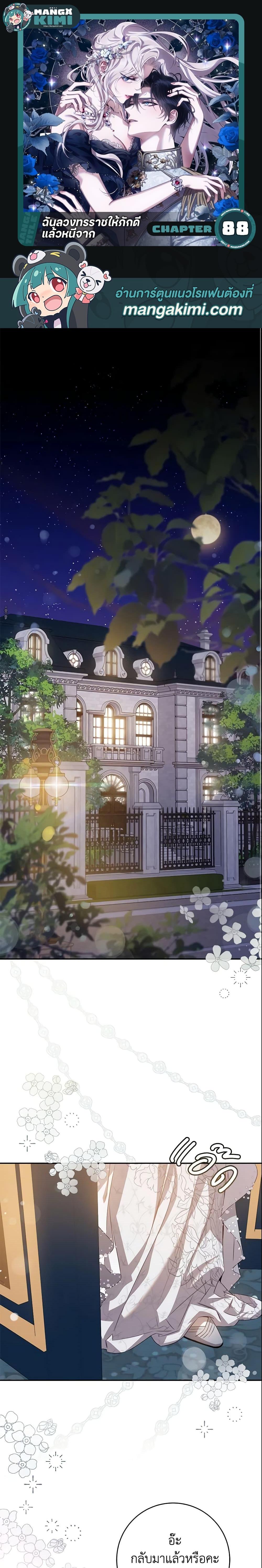 Manga-lc-com อ่านมังงะ อ่านการ์ตูน ออนไลน์ ฟรี The Taming of the Tyrant ตอนที่ 1 2 3 4 5 6 7 8 9 10 11 12 13 14 ฟรี ไม่มีโฆษณา Manga-lc - อ่าน มังงะ อ่าน การ์ตูน ออนไลน์ อ่านมังงะ ฟรี