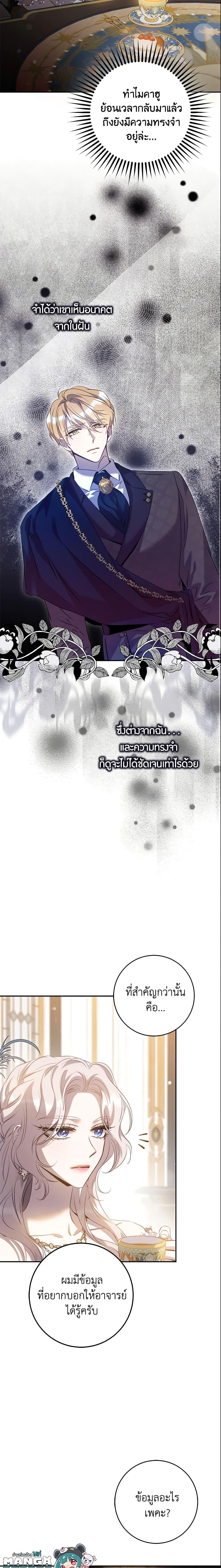 Manga-lc-com อ่านมังงะ อ่านการ์ตูน ออนไลน์ ฟรี The Taming of the Tyrant ตอนที่ 1 2 3 4 5 6 7 8 9 10 11 12 13 14 ฟรี ไม่มีโฆษณา Manga-lc - อ่าน มังงะ อ่าน การ์ตูน ออนไลน์ อ่านมังงะ ฟรี