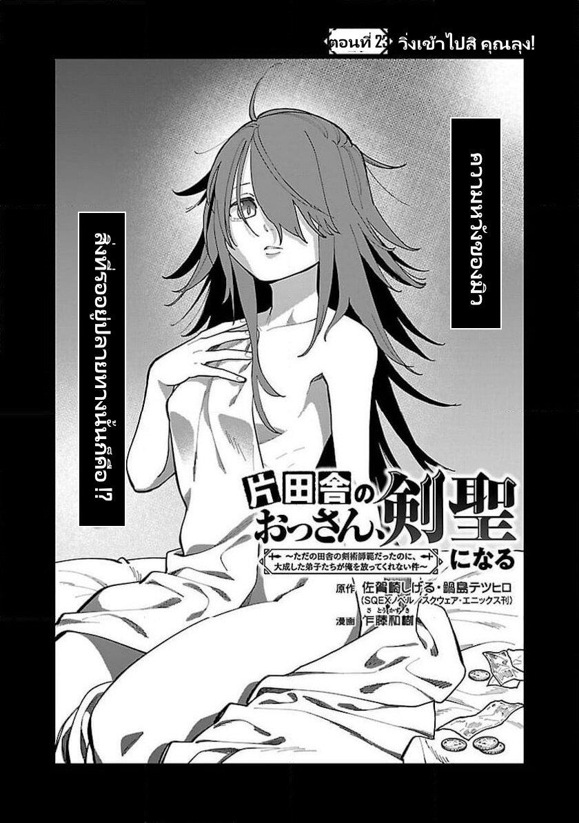 Manga-lc-com อ่านมังงะ อ่านการ์ตูน ออนไลน์ ฟรี Katainaka no Ossan, Kensei ni Naru ~tada no inaka no kenjutsu shihan datta no ni, taisei shita deshi-tachi ga ore wo hottekurenai ken~ ตอนที่ 1 2 3 4 5 6 7 8 9 10 11 12 13 14 ฟรี ไม่มีโฆษณา Manga-lc - อ่าน มังงะ อ่าน การ์ตูน ออนไลน์ อ่านมังงะ ฟรี