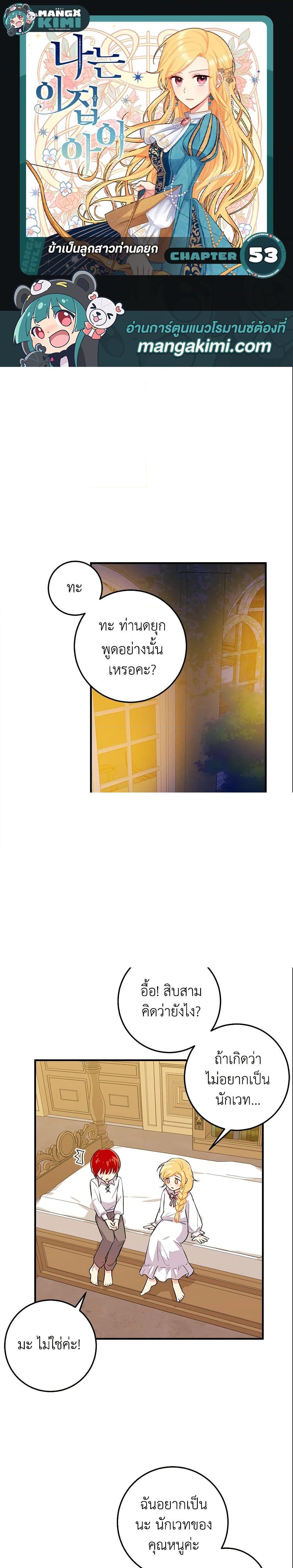 Manga-lc-com อ่านมังงะ อ่านการ์ตูน ออนไลน์ ฟรี I Belong to House Castielo ตอนที่ 1 2 3 4 5 6 7 8 9 10 11 12 13 14 ฟรี ไม่มีโฆษณา Manga-lc - อ่าน มังงะ อ่าน การ์ตูน ออนไลน์ อ่านมังงะ ฟรี