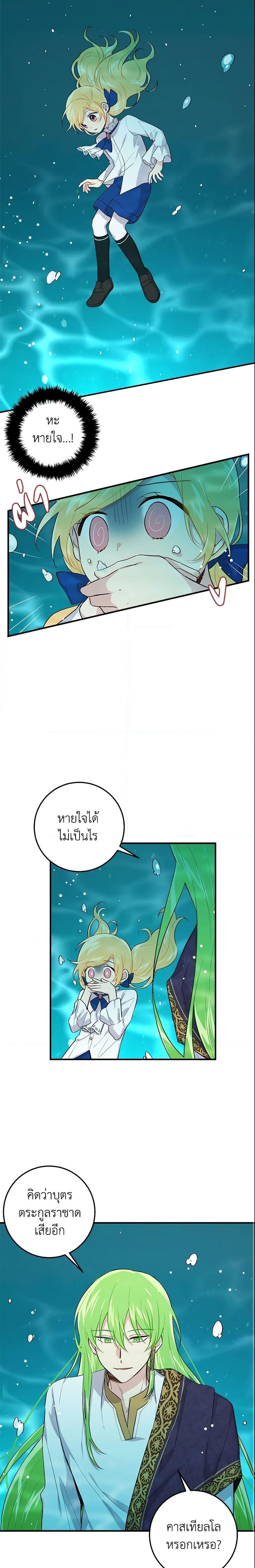 Manga-lc-com อ่านมังงะ อ่านการ์ตูน ออนไลน์ ฟรี I Belong to House Castielo ตอนที่ 1 2 3 4 5 6 7 8 9 10 11 12 13 14 ฟรี ไม่มีโฆษณา Manga-lc - อ่าน มังงะ อ่าน การ์ตูน ออนไลน์ อ่านมังงะ ฟรี