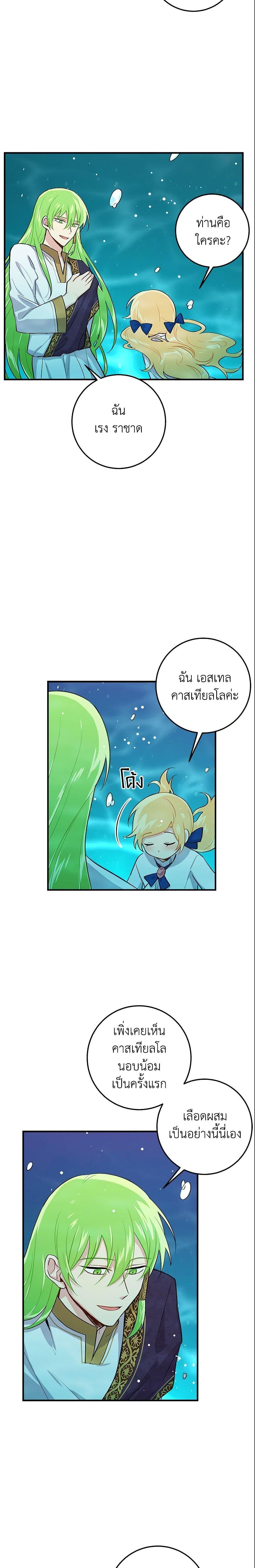 Manga-lc-com อ่านมังงะ อ่านการ์ตูน ออนไลน์ ฟรี I Belong to House Castielo ตอนที่ 1 2 3 4 5 6 7 8 9 10 11 12 13 14 ฟรี ไม่มีโฆษณา Manga-lc - อ่าน มังงะ อ่าน การ์ตูน ออนไลน์ อ่านมังงะ ฟรี