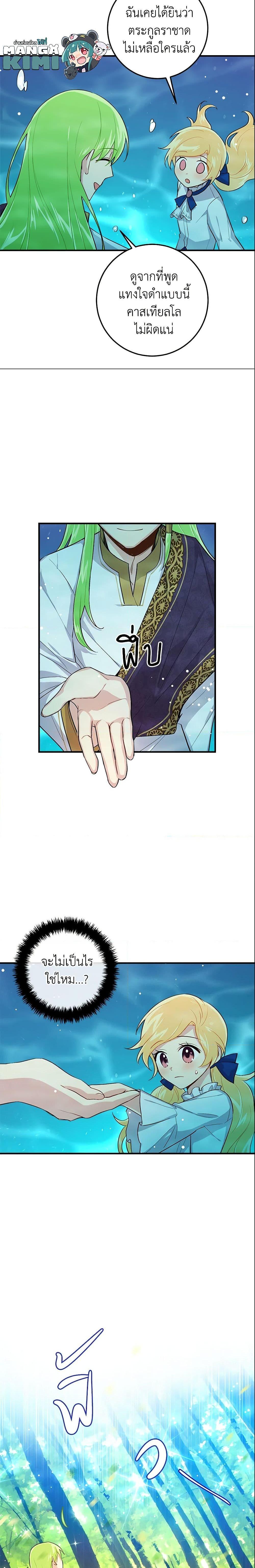 Manga-lc-com อ่านมังงะ อ่านการ์ตูน ออนไลน์ ฟรี I Belong to House Castielo ตอนที่ 1 2 3 4 5 6 7 8 9 10 11 12 13 14 ฟรี ไม่มีโฆษณา Manga-lc - อ่าน มังงะ อ่าน การ์ตูน ออนไลน์ อ่านมังงะ ฟรี