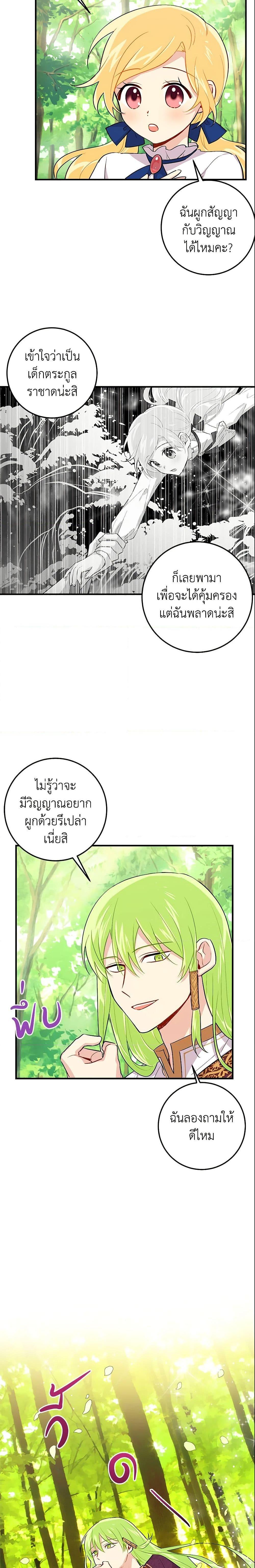 Manga-lc-com อ่านมังงะ อ่านการ์ตูน ออนไลน์ ฟรี I Belong to House Castielo ตอนที่ 1 2 3 4 5 6 7 8 9 10 11 12 13 14 ฟรี ไม่มีโฆษณา Manga-lc - อ่าน มังงะ อ่าน การ์ตูน ออนไลน์ อ่านมังงะ ฟรี