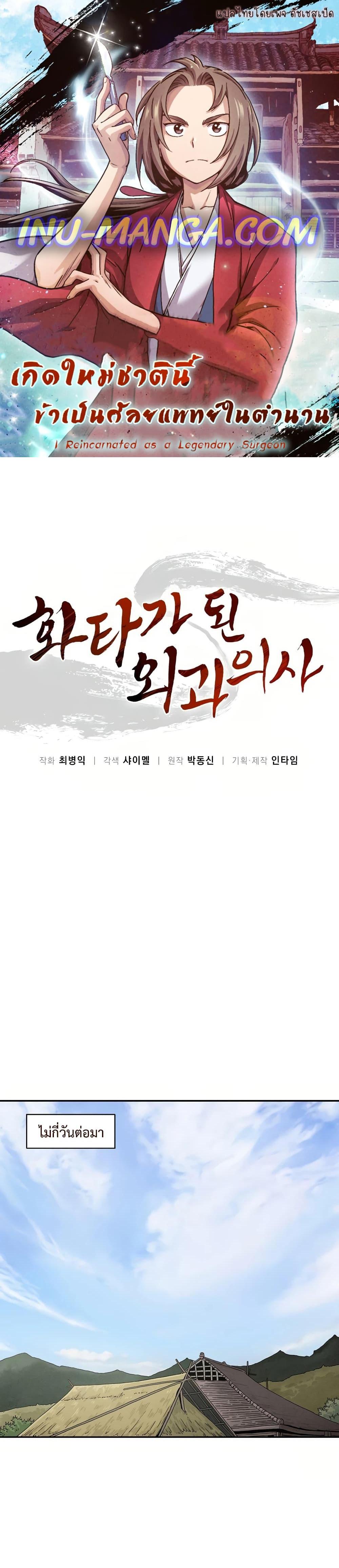 Manga-lc-com อ่านมังงะ อ่านการ์ตูน ออนไลน์ ฟรี I Reincarnated as a Legendary Surgeon ตอนที่ 1 2 3 4 5 6 7 8 9 10 11 12 13 14 ฟรี ไม่มีโฆษณา Manga-lc - อ่าน มังงะ อ่าน การ์ตูน ออนไลน์ อ่านมังงะ ฟรี