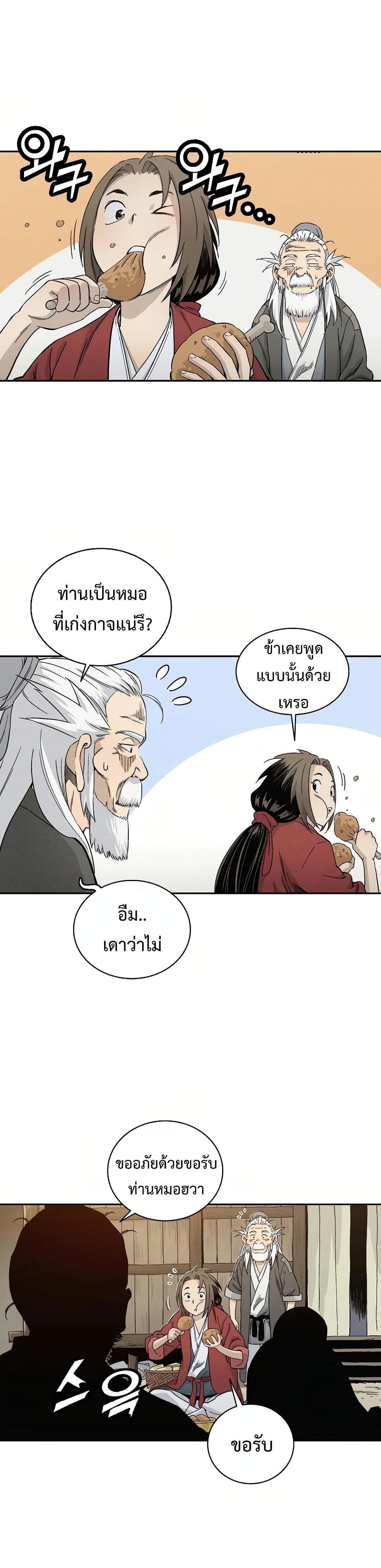 Manga-lc-com อ่านมังงะ อ่านการ์ตูน ออนไลน์ ฟรี I Reincarnated as a Legendary Surgeon ตอนที่ 1 2 3 4 5 6 7 8 9 10 11 12 13 14 ฟรี ไม่มีโฆษณา Manga-lc - อ่าน มังงะ อ่าน การ์ตูน ออนไลน์ อ่านมังงะ ฟรี