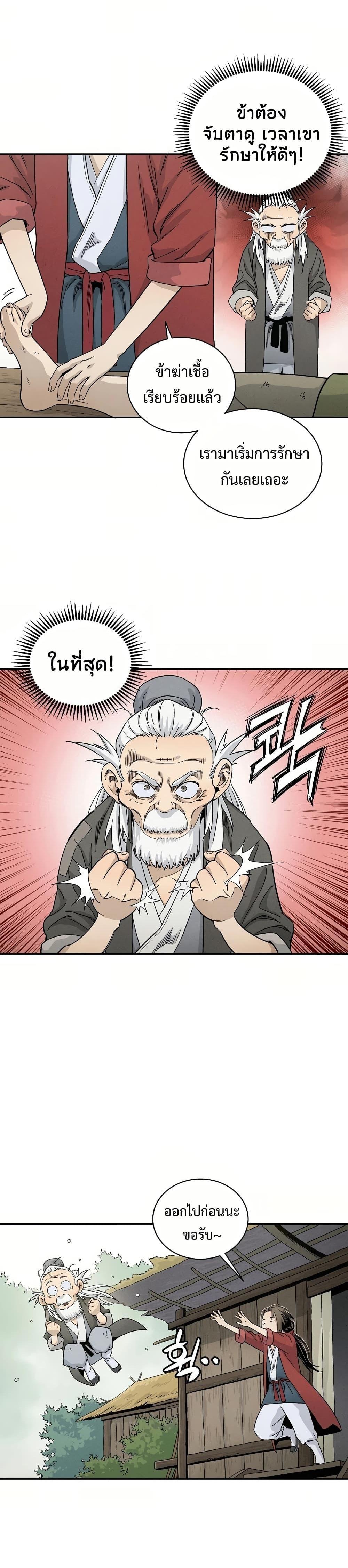 Manga-lc-com อ่านมังงะ อ่านการ์ตูน ออนไลน์ ฟรี I Reincarnated as a Legendary Surgeon ตอนที่ 1 2 3 4 5 6 7 8 9 10 11 12 13 14 ฟรี ไม่มีโฆษณา Manga-lc - อ่าน มังงะ อ่าน การ์ตูน ออนไลน์ อ่านมังงะ ฟรี