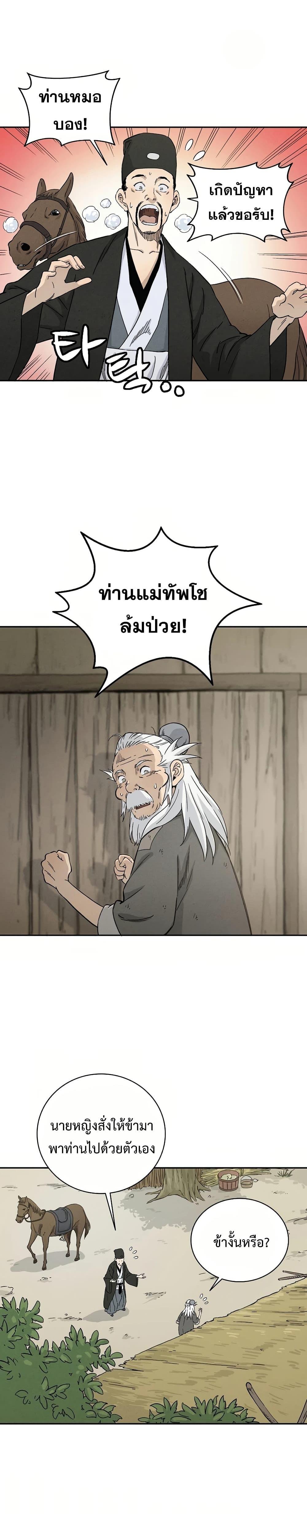 Manga-lc-com อ่านมังงะ อ่านการ์ตูน ออนไลน์ ฟรี I Reincarnated as a Legendary Surgeon ตอนที่ 1 2 3 4 5 6 7 8 9 10 11 12 13 14 ฟรี ไม่มีโฆษณา Manga-lc - อ่าน มังงะ อ่าน การ์ตูน ออนไลน์ อ่านมังงะ ฟรี