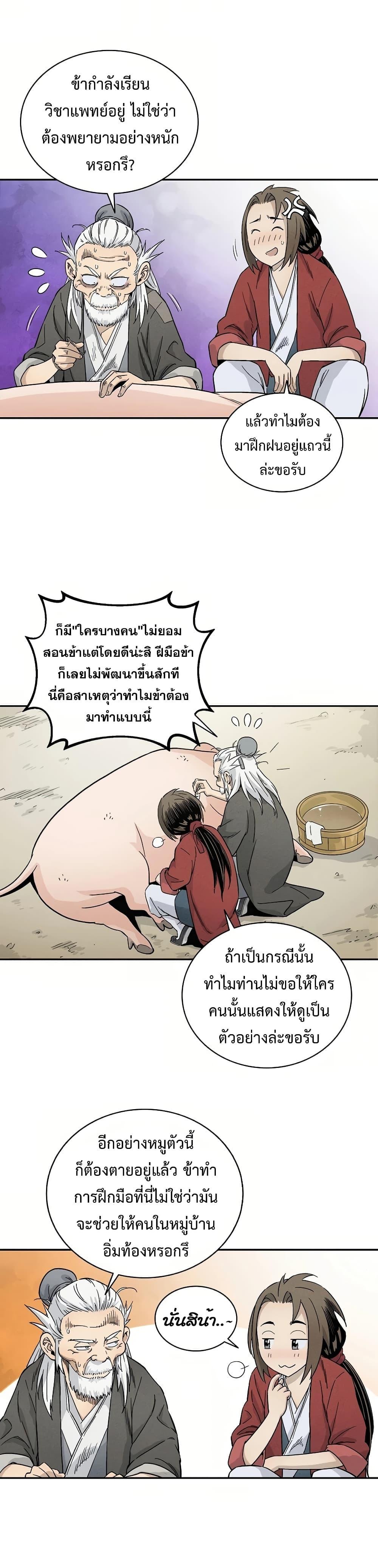 Manga-lc-com อ่านมังงะ อ่านการ์ตูน ออนไลน์ ฟรี I Reincarnated as a Legendary Surgeon ตอนที่ 1 2 3 4 5 6 7 8 9 10 11 12 13 14 ฟรี ไม่มีโฆษณา Manga-lc - อ่าน มังงะ อ่าน การ์ตูน ออนไลน์ อ่านมังงะ ฟรี