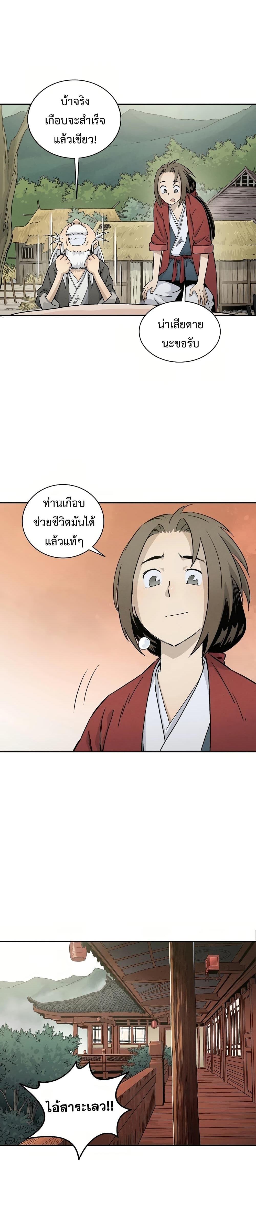 Manga-lc-com อ่านมังงะ อ่านการ์ตูน ออนไลน์ ฟรี I Reincarnated as a Legendary Surgeon ตอนที่ 1 2 3 4 5 6 7 8 9 10 11 12 13 14 ฟรี ไม่มีโฆษณา Manga-lc - อ่าน มังงะ อ่าน การ์ตูน ออนไลน์ อ่านมังงะ ฟรี