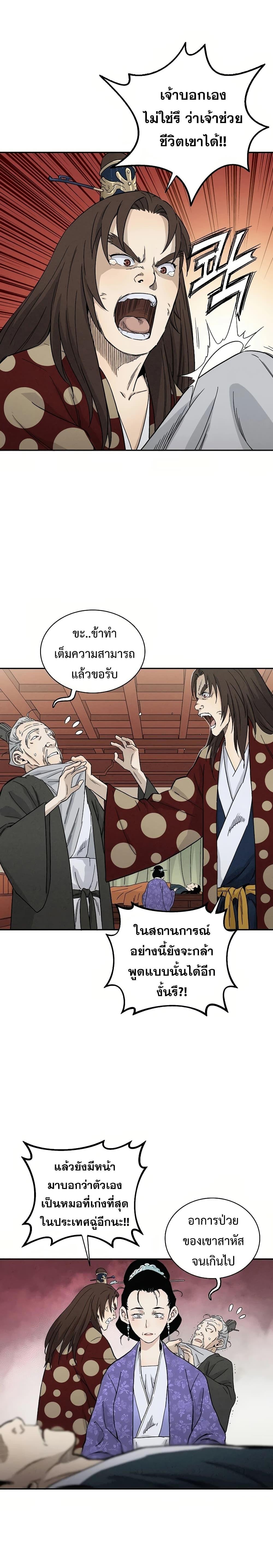 Manga-lc-com อ่านมังงะ อ่านการ์ตูน ออนไลน์ ฟรี I Reincarnated as a Legendary Surgeon ตอนที่ 1 2 3 4 5 6 7 8 9 10 11 12 13 14 ฟรี ไม่มีโฆษณา Manga-lc - อ่าน มังงะ อ่าน การ์ตูน ออนไลน์ อ่านมังงะ ฟรี