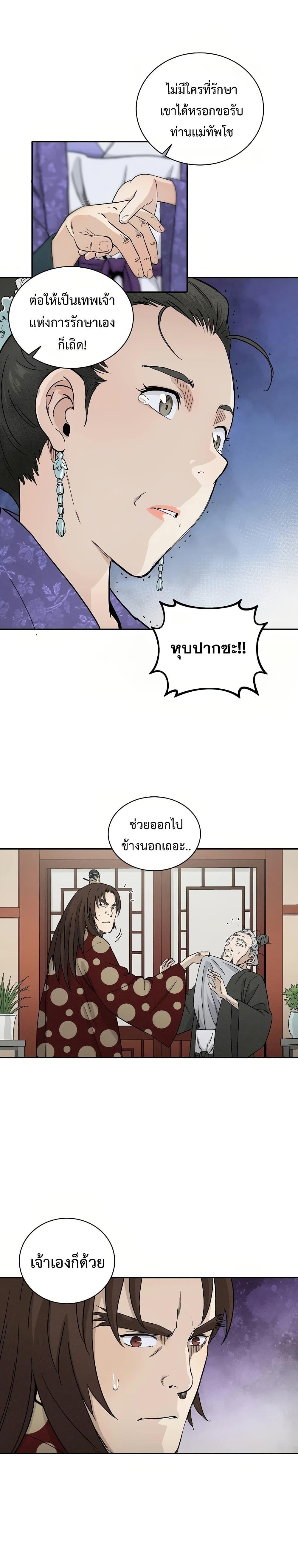 Manga-lc-com อ่านมังงะ อ่านการ์ตูน ออนไลน์ ฟรี I Reincarnated as a Legendary Surgeon ตอนที่ 1 2 3 4 5 6 7 8 9 10 11 12 13 14 ฟรี ไม่มีโฆษณา Manga-lc - อ่าน มังงะ อ่าน การ์ตูน ออนไลน์ อ่านมังงะ ฟรี