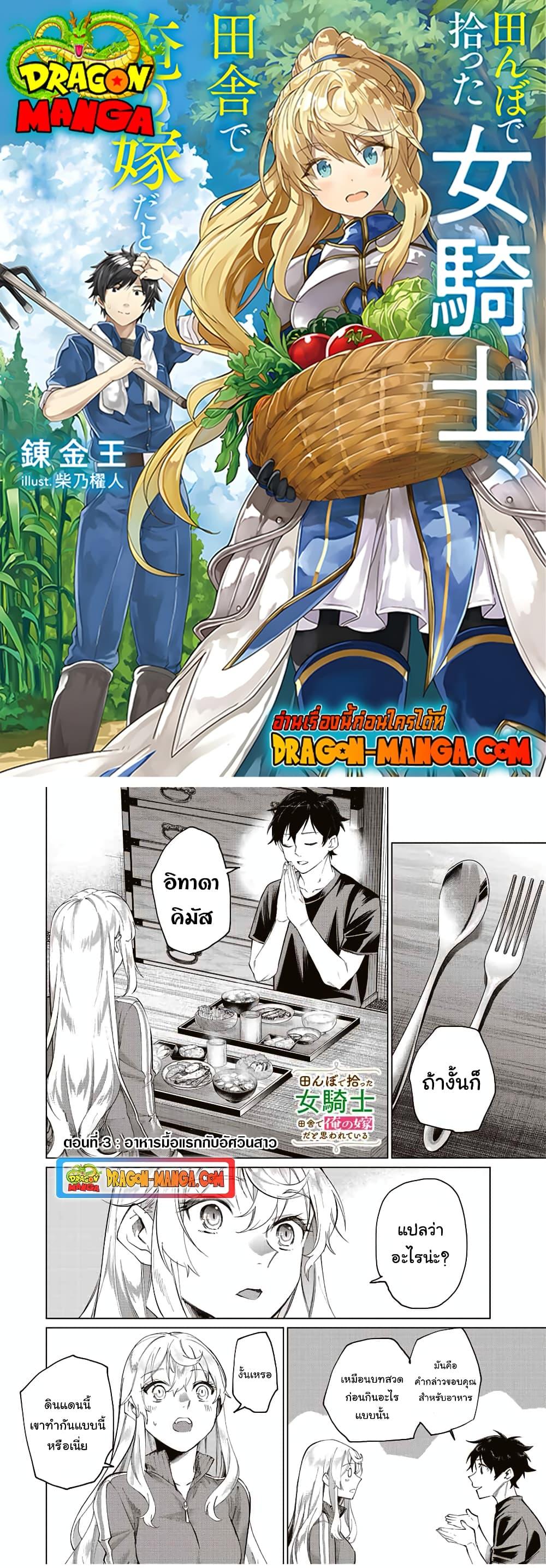 Manga-lc-com อ่านมังงะ อ่านการ์ตูน ออนไลน์ ฟรี Tanbo De Hirotta Onna Kishi, Inaka De Ore No Yome Da To Omowareteiru ตอนที่ 1 2 3 4 5 6 7 8 9 10 11 12 13 14 ฟรี ไม่มีโฆษณา Manga-lc - อ่าน มังงะ อ่าน การ์ตูน ออนไลน์ อ่านมังงะ ฟรี