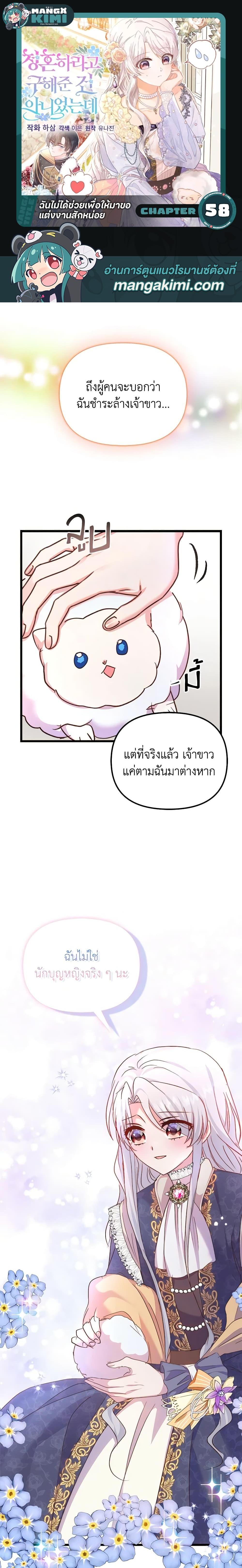 Manga-lc-com อ่านมังงะ อ่านการ์ตูน ออนไลน์ ฟรี I Didn’t Save You To Get Proposed To ตอนที่ 1 2 3 4 5 6 7 8 9 10 11 12 13 14 ฟรี ไม่มีโฆษณา Manga-lc - อ่าน มังงะ อ่าน การ์ตูน ออนไลน์ อ่านมังงะ ฟรี