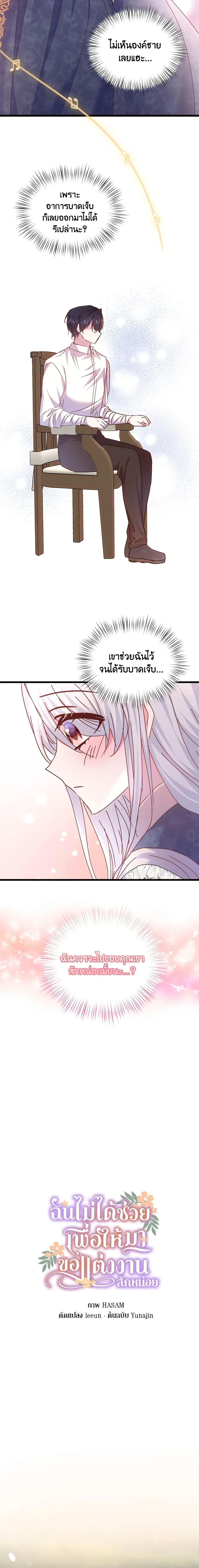 Manga-lc-com อ่านมังงะ อ่านการ์ตูน ออนไลน์ ฟรี I Didn’t Save You To Get Proposed To ตอนที่ 1 2 3 4 5 6 7 8 9 10 11 12 13 14 ฟรี ไม่มีโฆษณา Manga-lc - อ่าน มังงะ อ่าน การ์ตูน ออนไลน์ อ่านมังงะ ฟรี