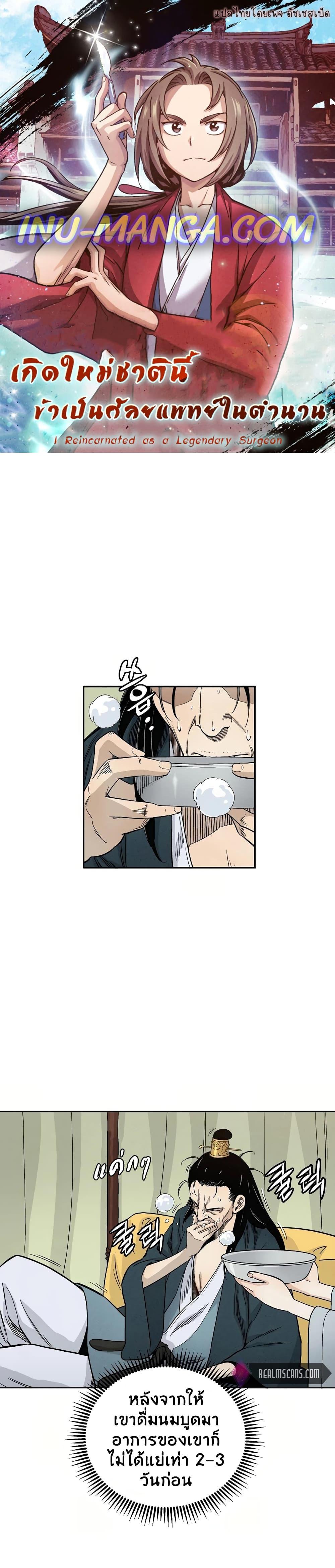 Manga-lc-com อ่านมังงะ อ่านการ์ตูน ออนไลน์ ฟรี I Reincarnated as a Legendary Surgeon ตอนที่ 1 2 3 4 5 6 7 8 9 10 11 12 13 14 ฟรี ไม่มีโฆษณา Manga-lc - อ่าน มังงะ อ่าน การ์ตูน ออนไลน์ อ่านมังงะ ฟรี