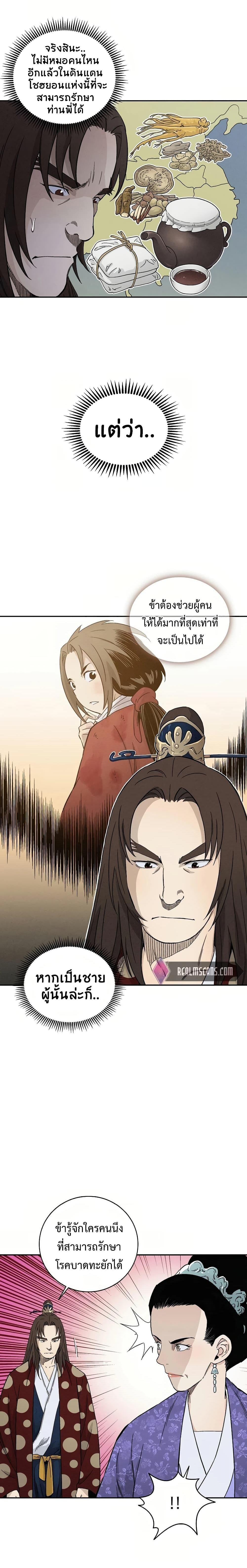 Manga-lc-com อ่านมังงะ อ่านการ์ตูน ออนไลน์ ฟรี I Reincarnated as a Legendary Surgeon ตอนที่ 1 2 3 4 5 6 7 8 9 10 11 12 13 14 ฟรี ไม่มีโฆษณา Manga-lc - อ่าน มังงะ อ่าน การ์ตูน ออนไลน์ อ่านมังงะ ฟรี