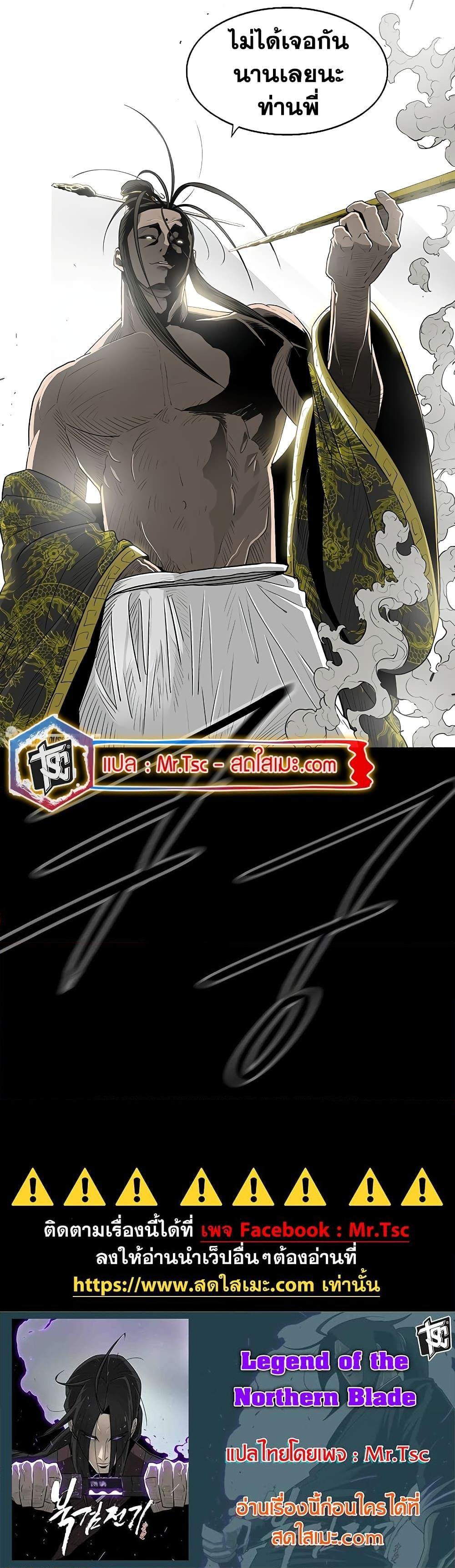 Manga-lc-com อ่านมังงะ อ่านการ์ตูน ออนไลน์ ฟรี Legend of the Northern Blade ตอนที่ 1 2 3 4 5 6 7 8 9 10 11 12 13 14 ฟรี ไม่มีโฆษณา Manga-lc - อ่าน มังงะ อ่าน การ์ตูน ออนไลน์ อ่านมังงะ ฟรี