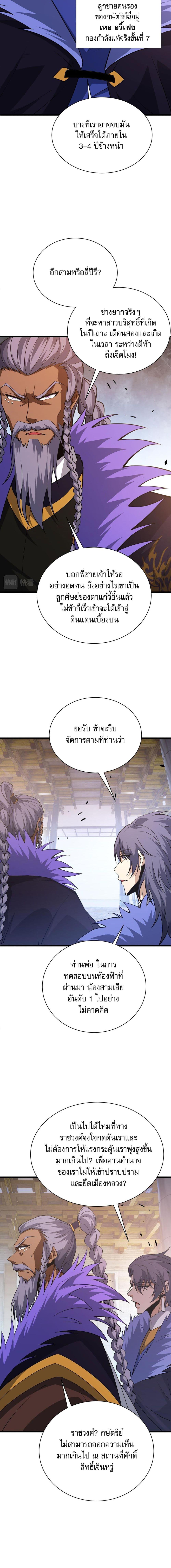 Manga-lc-com อ่านมังงะ อ่านการ์ตูน ออนไลน์ ฟรี Return of the Youngest Grandmaster ตอนที่ 1 2 3 4 5 6 7 8 9 10 11 12 13 14 ฟรี ไม่มีโฆษณา Manga-lc - อ่าน มังงะ อ่าน การ์ตูน ออนไลน์ อ่านมังงะ ฟรี