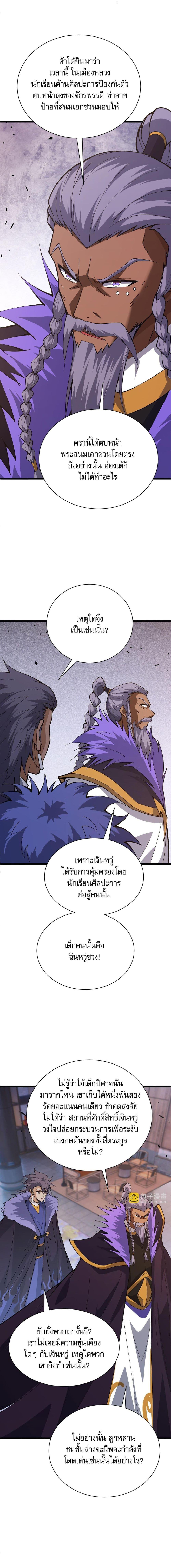 Manga-lc-com อ่านมังงะ อ่านการ์ตูน ออนไลน์ ฟรี Return of the Youngest Grandmaster ตอนที่ 1 2 3 4 5 6 7 8 9 10 11 12 13 14 ฟรี ไม่มีโฆษณา Manga-lc - อ่าน มังงะ อ่าน การ์ตูน ออนไลน์ อ่านมังงะ ฟรี