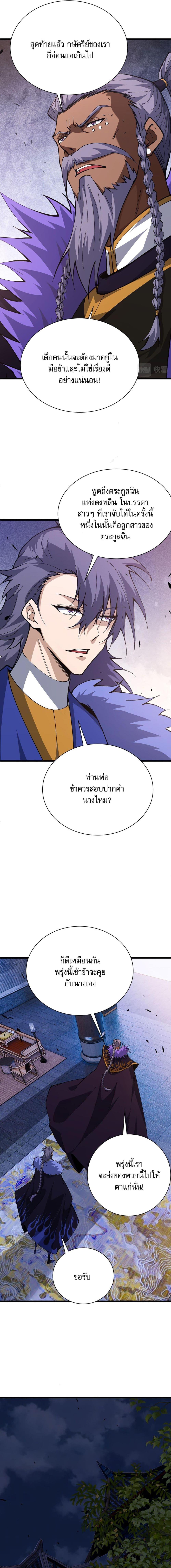 Manga-lc-com อ่านมังงะ อ่านการ์ตูน ออนไลน์ ฟรี Return of the Youngest Grandmaster ตอนที่ 1 2 3 4 5 6 7 8 9 10 11 12 13 14 ฟรี ไม่มีโฆษณา Manga-lc - อ่าน มังงะ อ่าน การ์ตูน ออนไลน์ อ่านมังงะ ฟรี