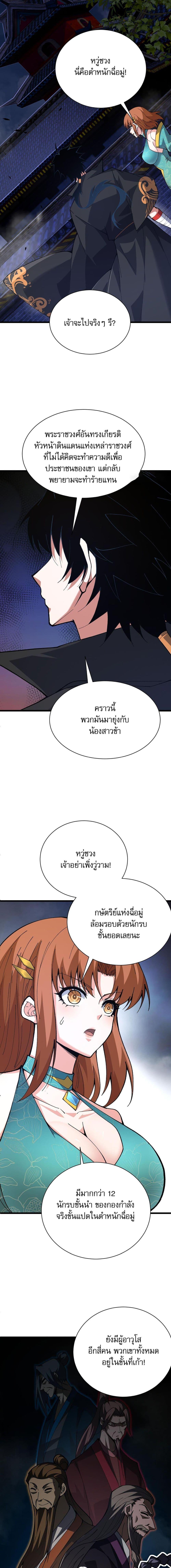 Manga-lc-com อ่านมังงะ อ่านการ์ตูน ออนไลน์ ฟรี Return of the Youngest Grandmaster ตอนที่ 1 2 3 4 5 6 7 8 9 10 11 12 13 14 ฟรี ไม่มีโฆษณา Manga-lc - อ่าน มังงะ อ่าน การ์ตูน ออนไลน์ อ่านมังงะ ฟรี