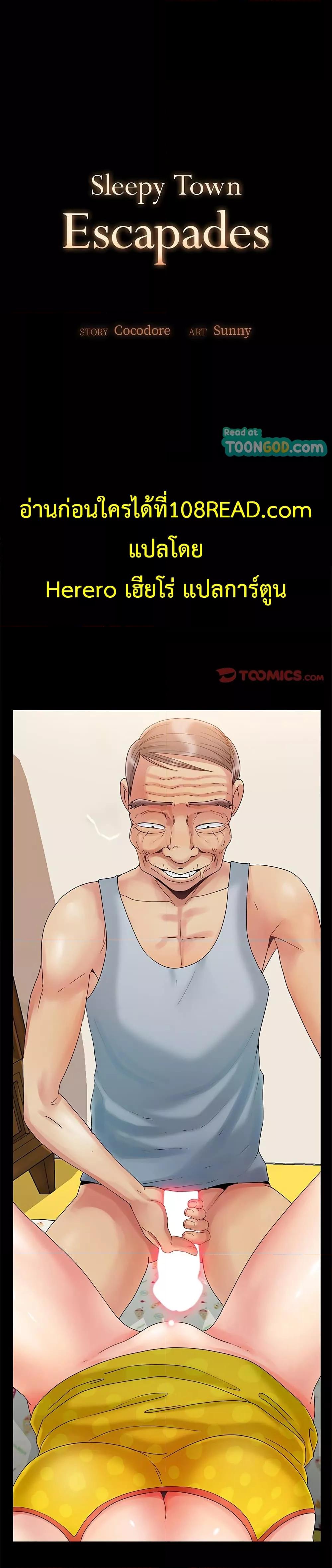 Doujin-Lc- อ่าน โดจิน มังฮวา เกาหลี ญี่ปุ่น จีน แปลไทย Sleepy Town Escapades ตอนที่ 1 2 3 4 5 6 7 8 9 10 11 12 13 14 ฟรี ไม่มีโฆษณา อ่าน โดจิน Manhwa เกาหลี ญี่ปุ่น จีน เรามีครบ คัดมาให้เน้นๆ โดจิน 18+ รับประกันความฟินโดย  Doujin Lc