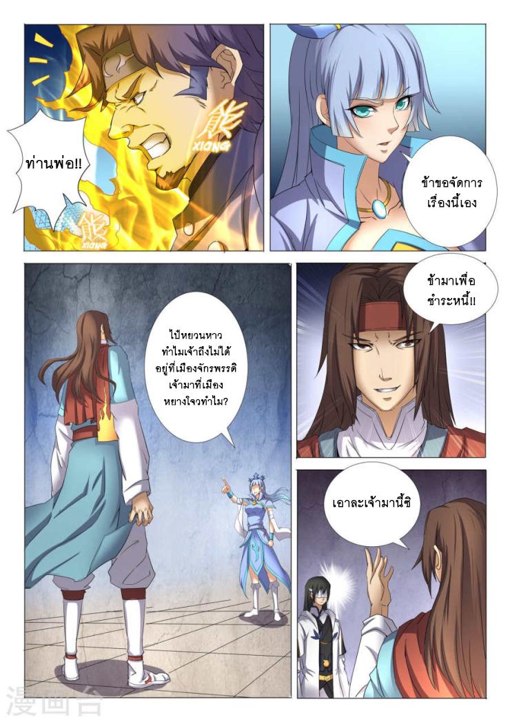 Manga-lc-com อ่านมังงะ อ่านการ์ตูน ออนไลน์ ฟรี God of Martial Arts ตอนที่ 1 2 3 4 5 6 7 8 9 10 11 12 13 14 ฟรี ไม่มีโฆษณา Manga-lc - อ่าน มังงะ อ่าน การ์ตูน ออนไลน์ อ่านมังงะ ฟรี